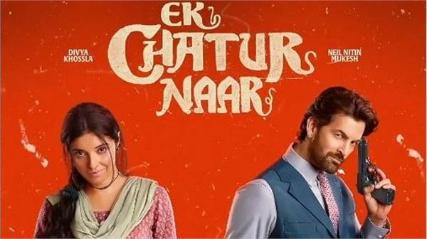 ek chatur naar