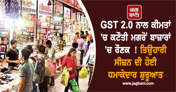 markets price gst festive season 