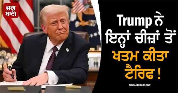 donald trump s big announcement