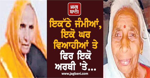 twin sisters birth marriage death