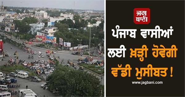 sanitation workers union announces indefinite strike in punjab from october 8