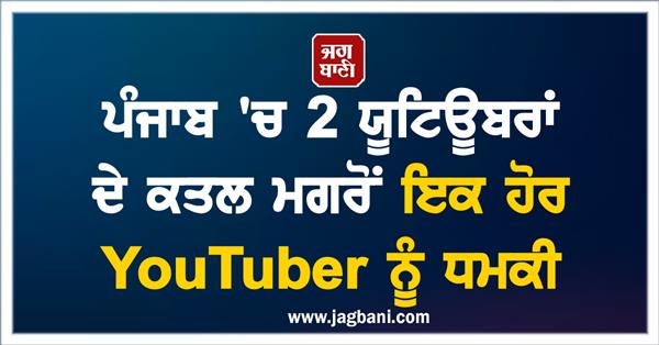 youtuber saurabh joshi threat