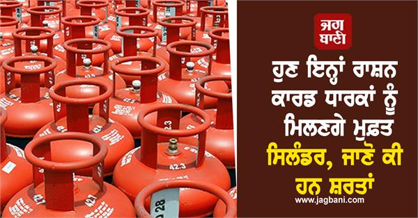 free gas cylinder