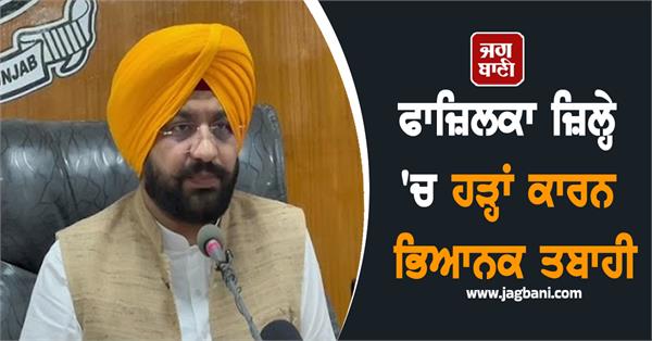 terrible destruction due to floods in fazilka district