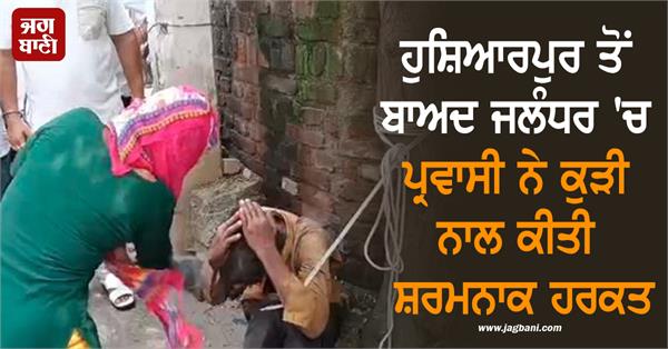 person kidnapping a 4 year old girl was caught people gave a grand thrashing
