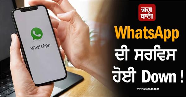whatsapp web down social media whatsapp web