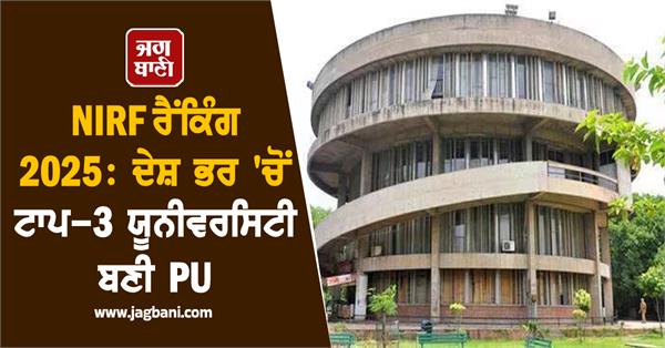 nstitute has won the top 10 universities of the country