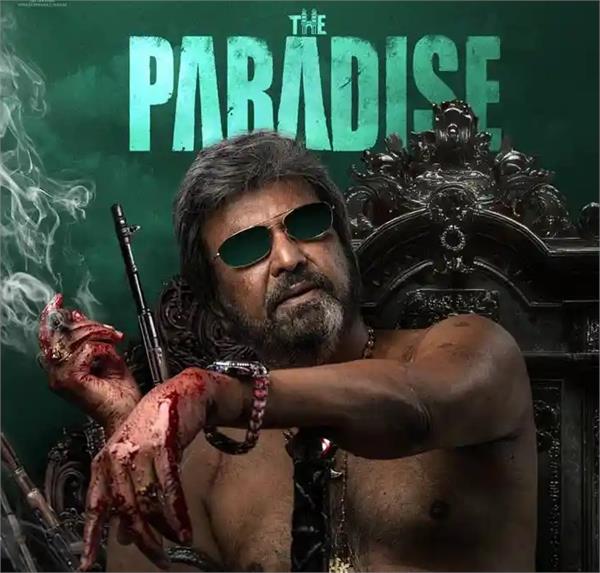 mohan babu  s entry in natural star nani  s film  the paradise 