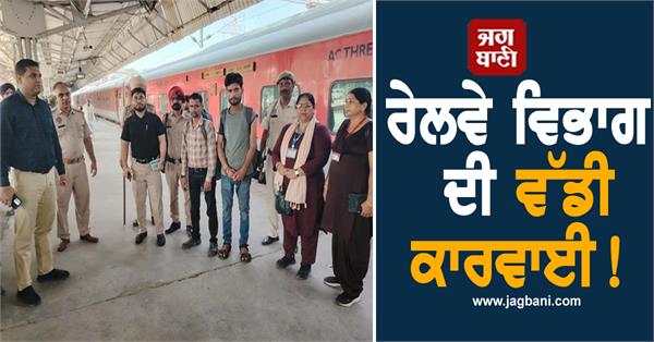 big action railway department 62 passengers fined rs 32 thousand