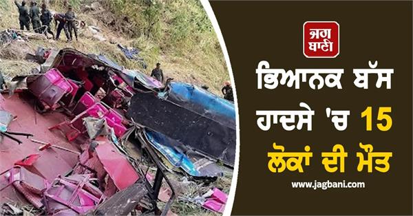 15 killed in horrific accident bus falls into ravine