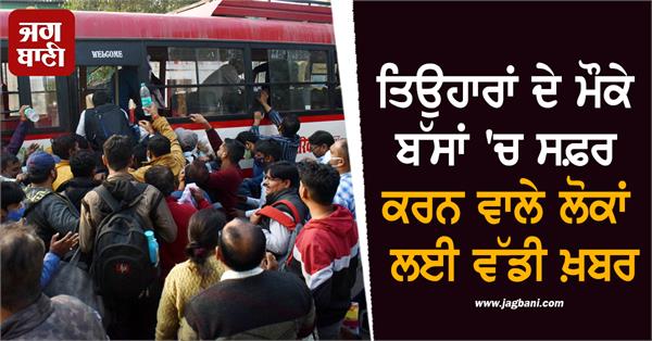 dussehra diwali festival bus travel passengers