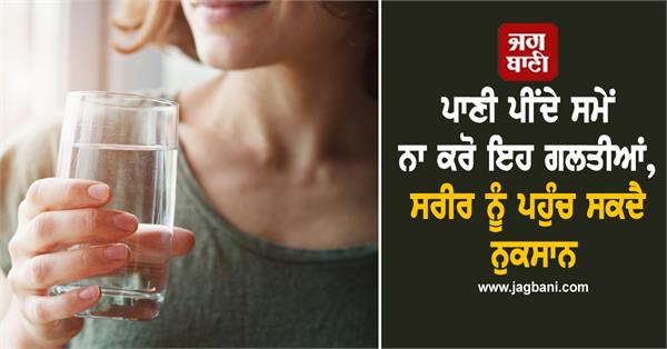 water body health diseases skin