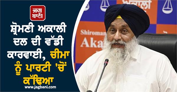 shiromani akali dal sukhbir badal party