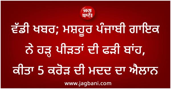 famous punjabi singer joins hands with homeless people