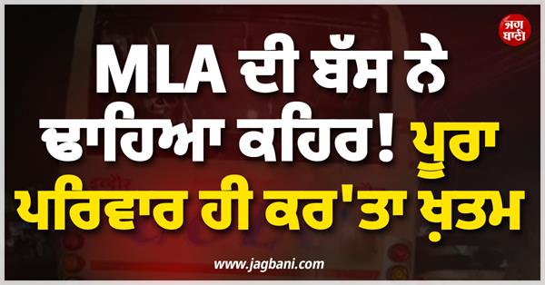 mla bus