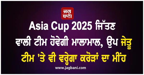 the team that wins asia cup 2025 will be rich