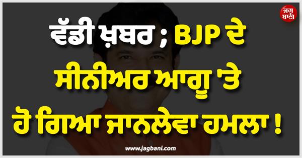 bjp senior leader