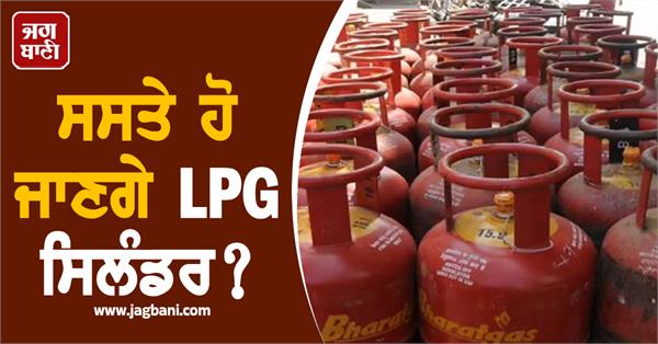 will lpg cylinders become cheaper impact of reduction in gst