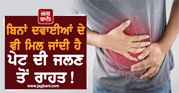 medicines stomach heartburn habits