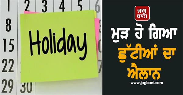 holidays announced no work on september 3 4 and 5