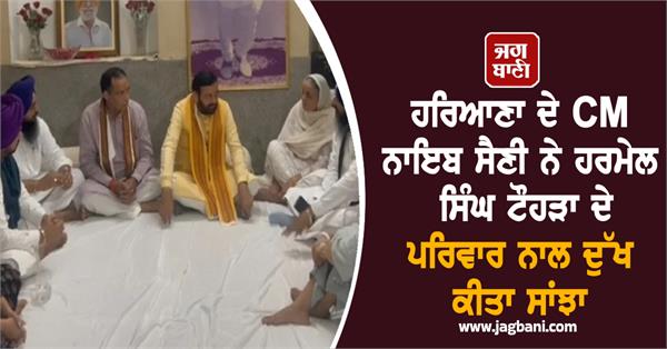 haryana cm nayab singh saini