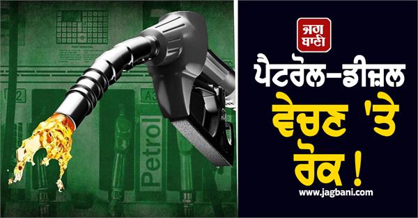 petrol diesel instructions
