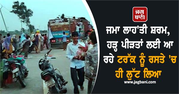 truck coming for flood victims was robbed on the way