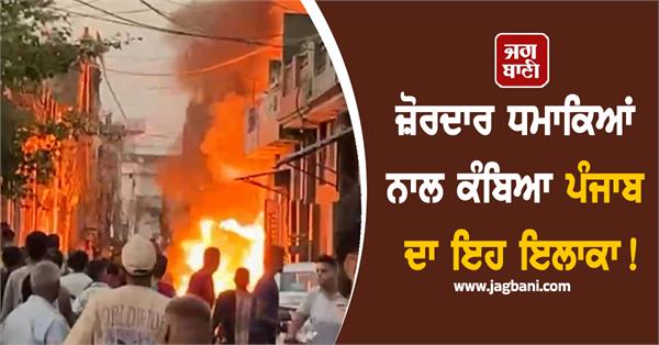 punjab big incident