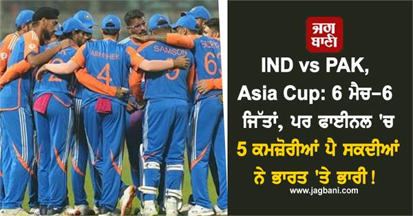 ind vs pak asia cup