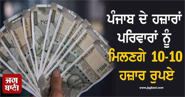 big announcement in punjab