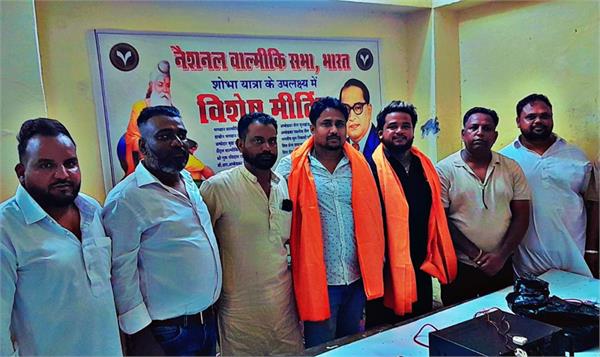 meeting occasion of the birth anniversary of lord maharishi valmiki ji 