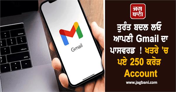 gmail password google account update