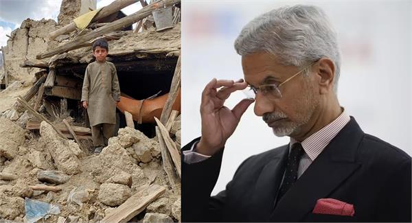 jaishankar on afghanistan earthquake