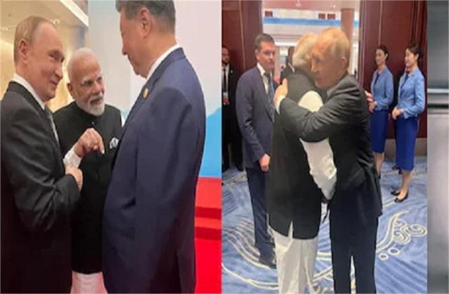 SCO ਸੰਮੇਲਨ ''ਚ ਮੋਦੀ, ਪੁਤਿਨ ਤੇ ਜਿਨਪਿੰਗ ਦੀ ਖਾਸ ਸਾਂਝ! ਟਰੰਪ ਦੀ ਵਧੇਗੀ ਪਰੇਸ਼ਾਨੀ (ਵੀਡੀਓ)