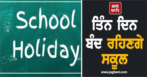 schools remain closed for three days
