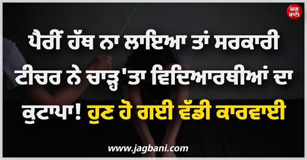 lady teacher students