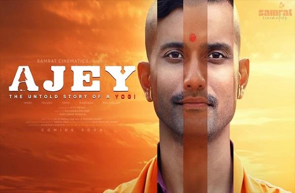 ajey the film
