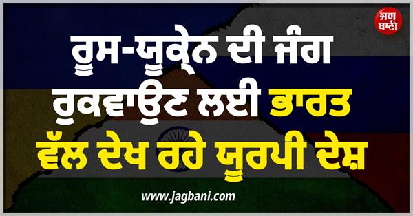 russia ukraine india
