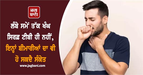 cough tb illness health