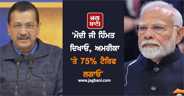 kejriwal appeals to the prime minister