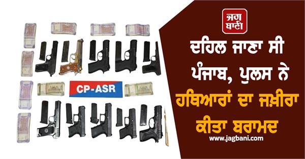 police arrested 3 activists along with a cache of weapons
