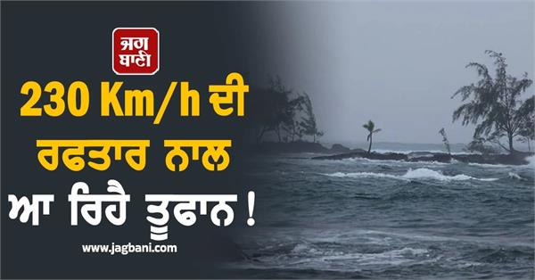 storm approaching at 230 km h alert of heavy rain and strong winds
