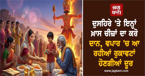 dussehra charity business progress
