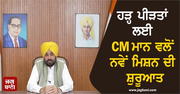 cm mann launches new mission for flood victims