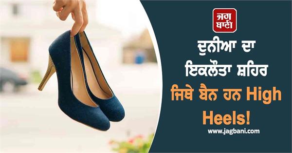 tourists need permit to wear high heels in the city