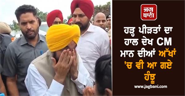 cm mann s eyes filled with tears after seeing the condition of the flood victims