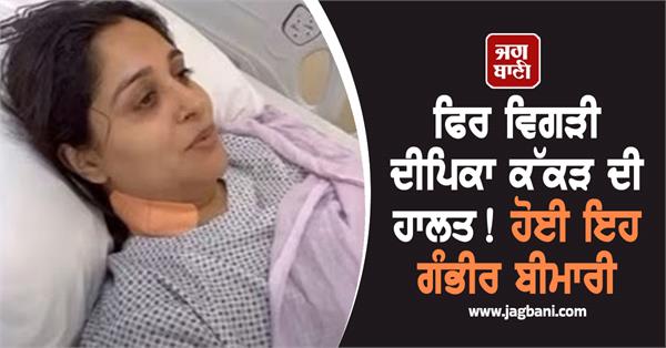 dipika kakar therapy for liver cancer