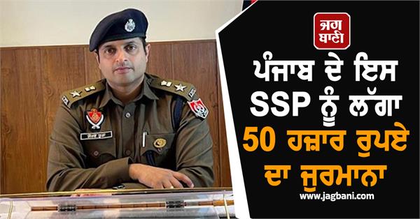 hc fines kapurthala ssp gaurav toora rs 50000 for failing catch fugitive accused