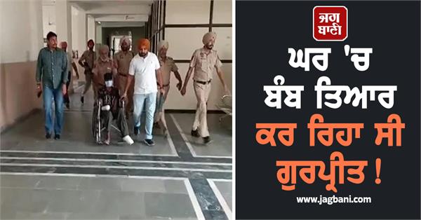 jida blast case gurpreet was preparing a bomb at home 