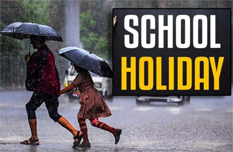 Schools ''ਚ ਵਧ ਗਈਆਂ ਛੁੱਟੀਆਂ! ਹੁਣ ਇੰਨੇ ਦਿਨ ਰਹਿਣਗੇ ਬੰਦ